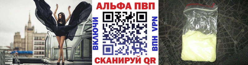 Альфа ПВП крисы CK Злынка