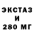 Экстази DUBAI OFFICIAL ZELEL