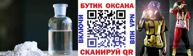 Бутират BDO 33%  гидра tor  Злынка 