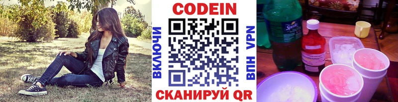 Codein напиток Lean (лин)  что такое   Злынка 
