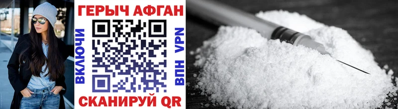 где найти   Злынка  площадка наркотические препараты  ГЕРОИН Heroin 