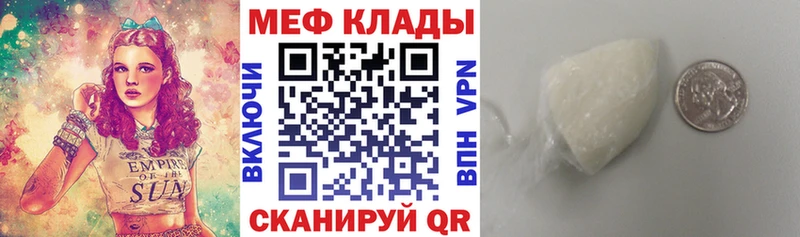 Меф мяу мяу мука Злынка