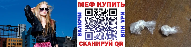МЯУ-МЯУ мука купить Злынка