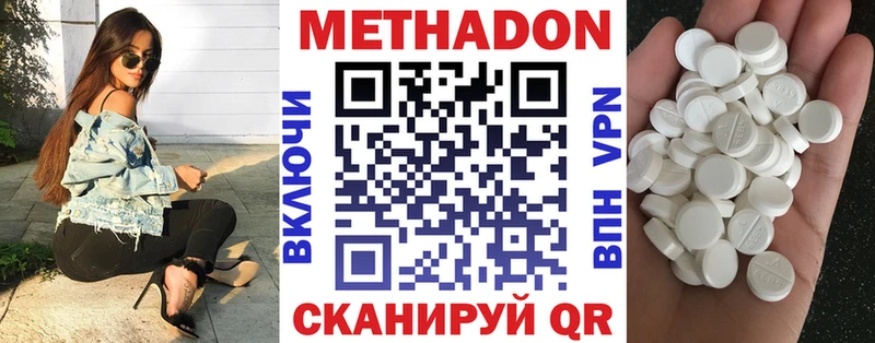 МЕТАДОН methadone  купить закладку  Злынка 